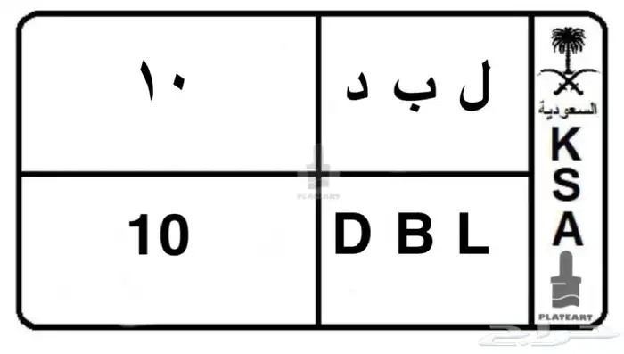 لوحه للبيع على السوم 0