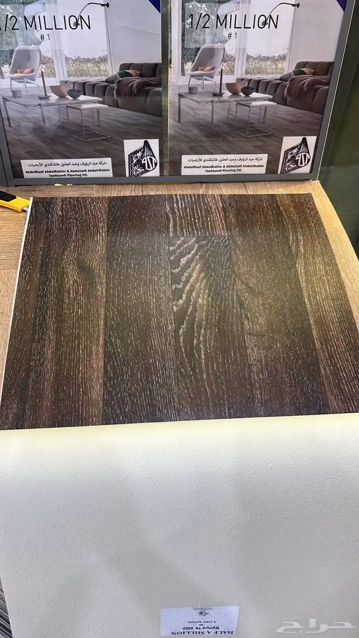 مفروشات السريع 90