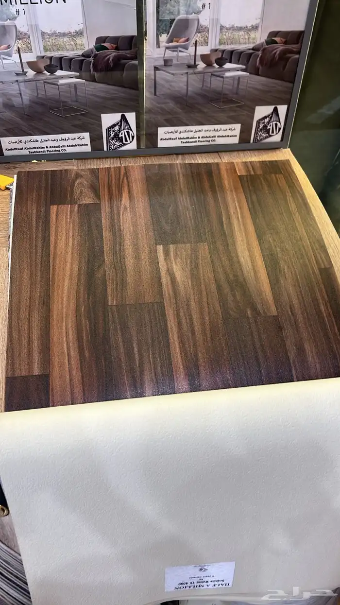 مفروشات السريع 95