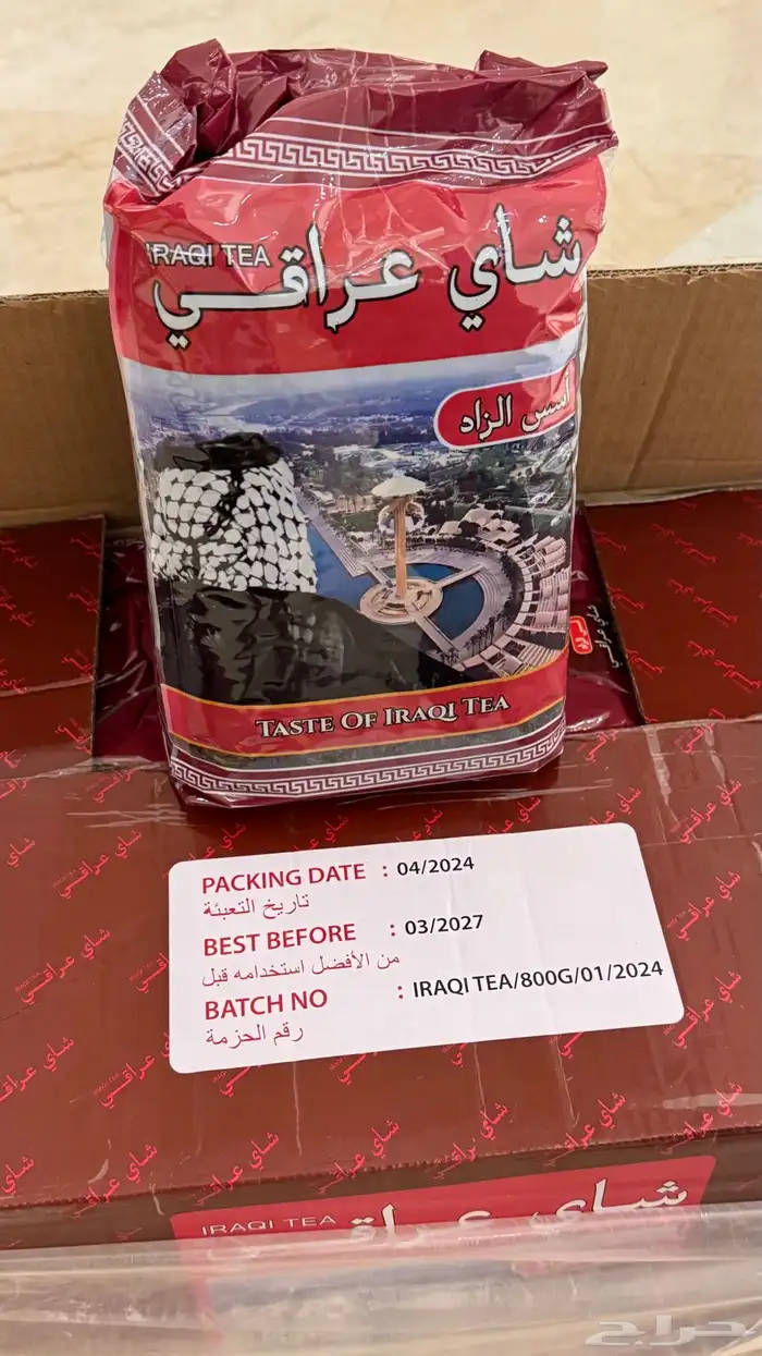 انواع الشاي 5