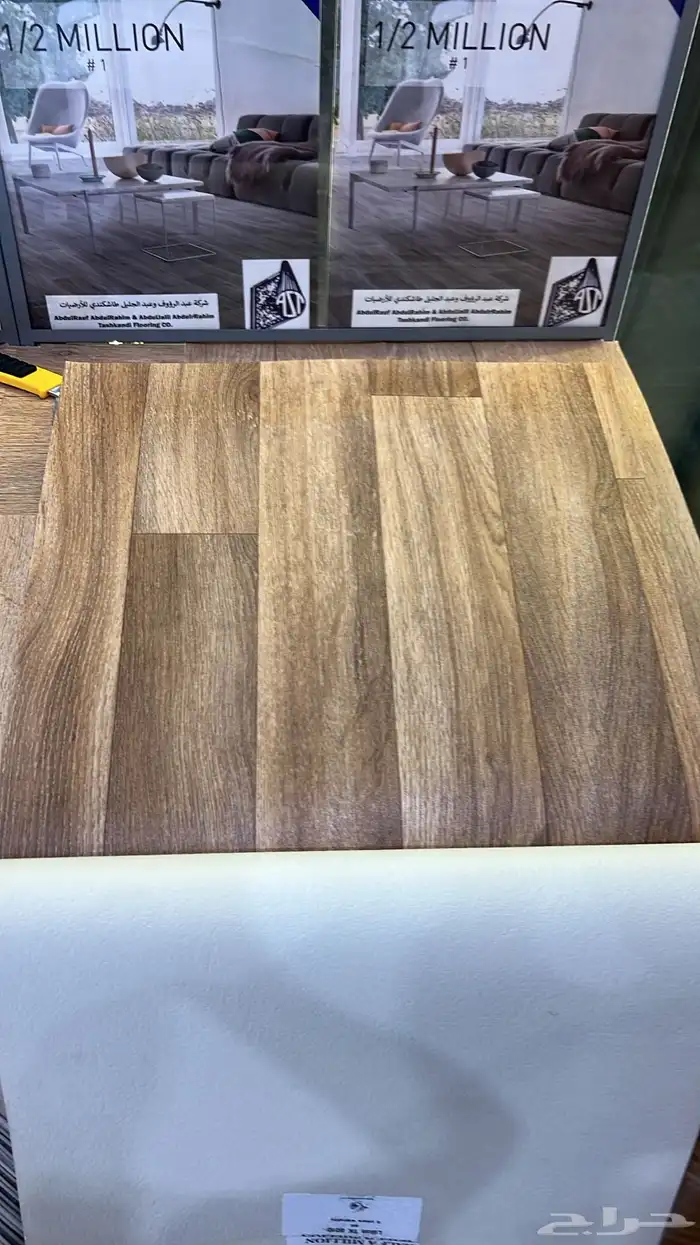 مفروشات السريع 96