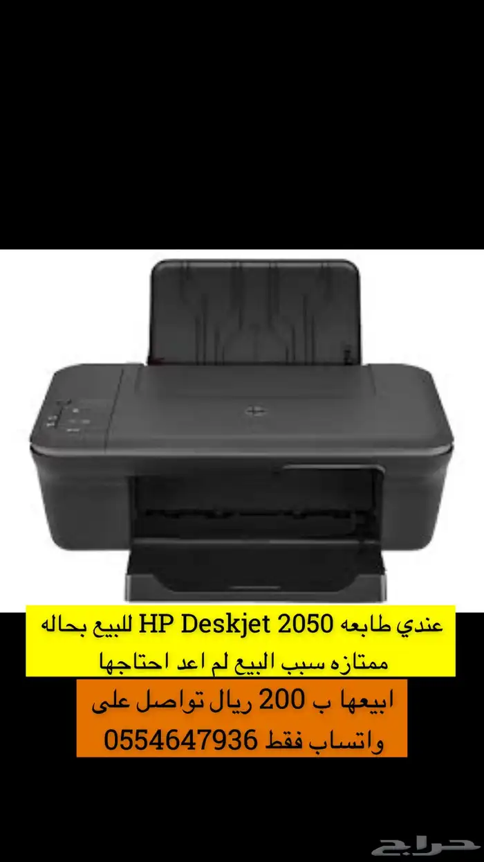 طابعه hp للبيع 0