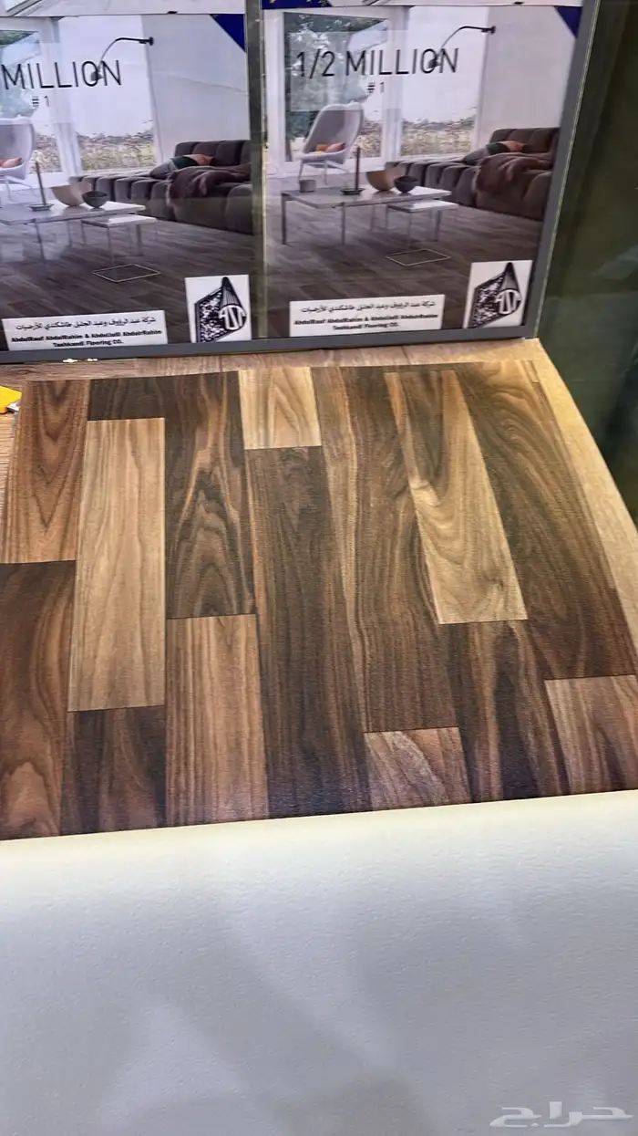 مفروشات السريع 94