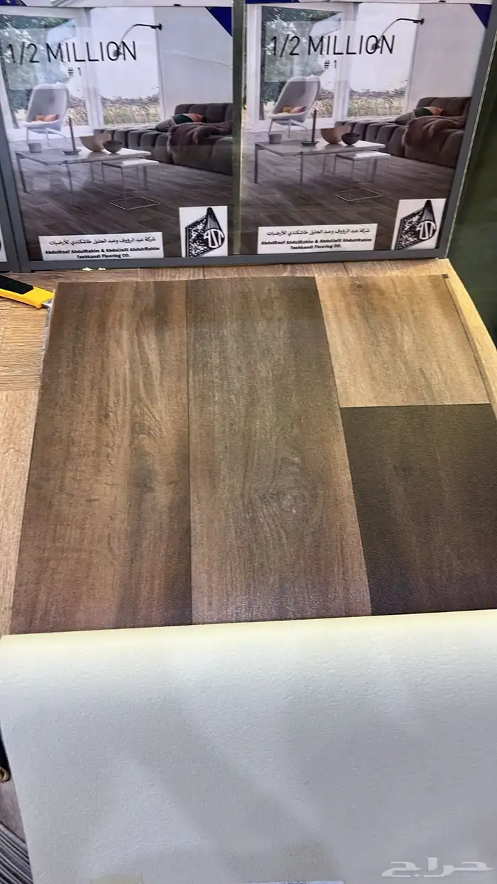 مفروشات السريع 93