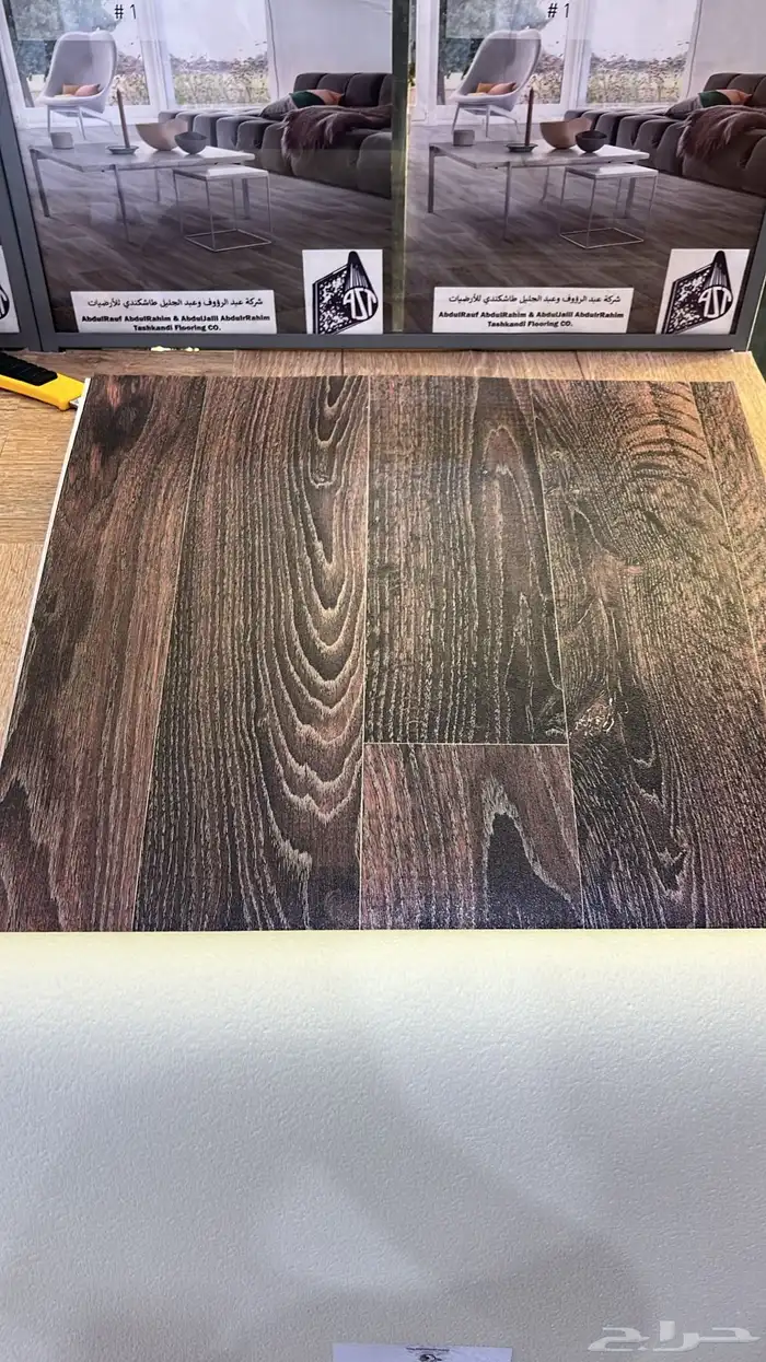 مفروشات السريع 91