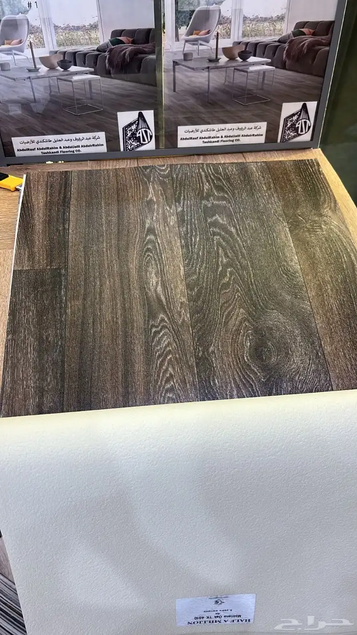 مفروشات السريع 92