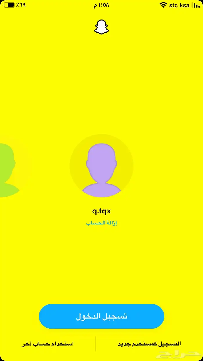 يوزرات سناب مميزه 3