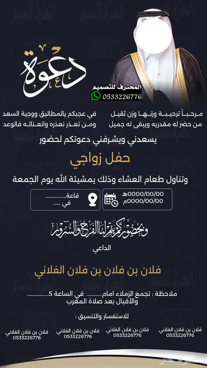 دعوة زواج الألكترونية مميزة بارخص سعر وتسليم فوري 22