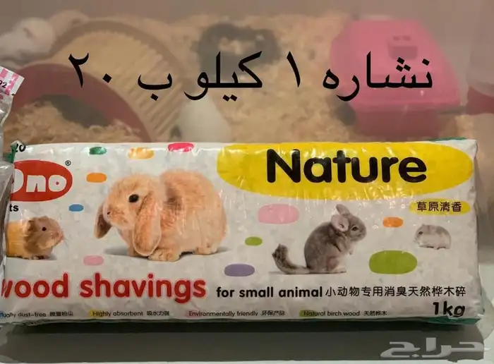 مستلزمات هامستر جديدة 15