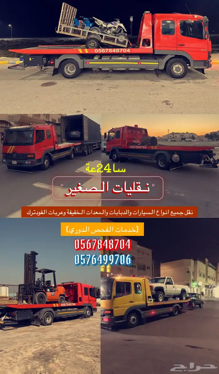 سطحة الشرقية 0