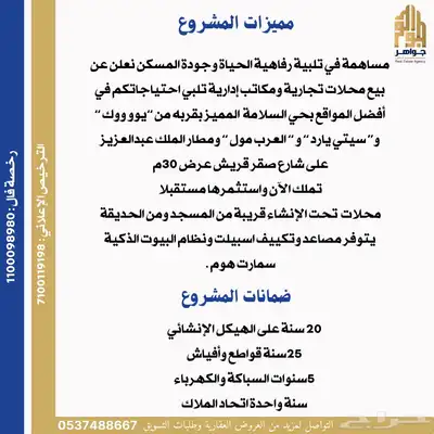 محل تجاري ومكتب اداري للبيع 1