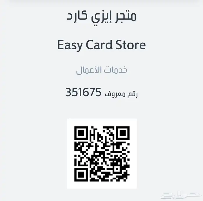 نقاط قطاف Stc للبيع 2