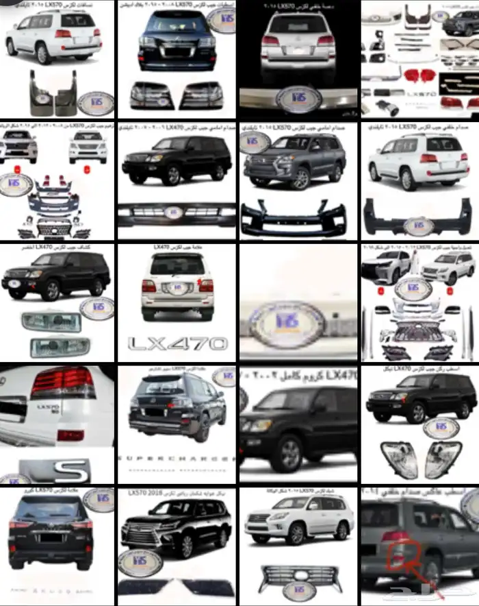 اكسسوارات قطع جيب لكزس Lx570 Lx600 LX470 وفي ترهيم 57