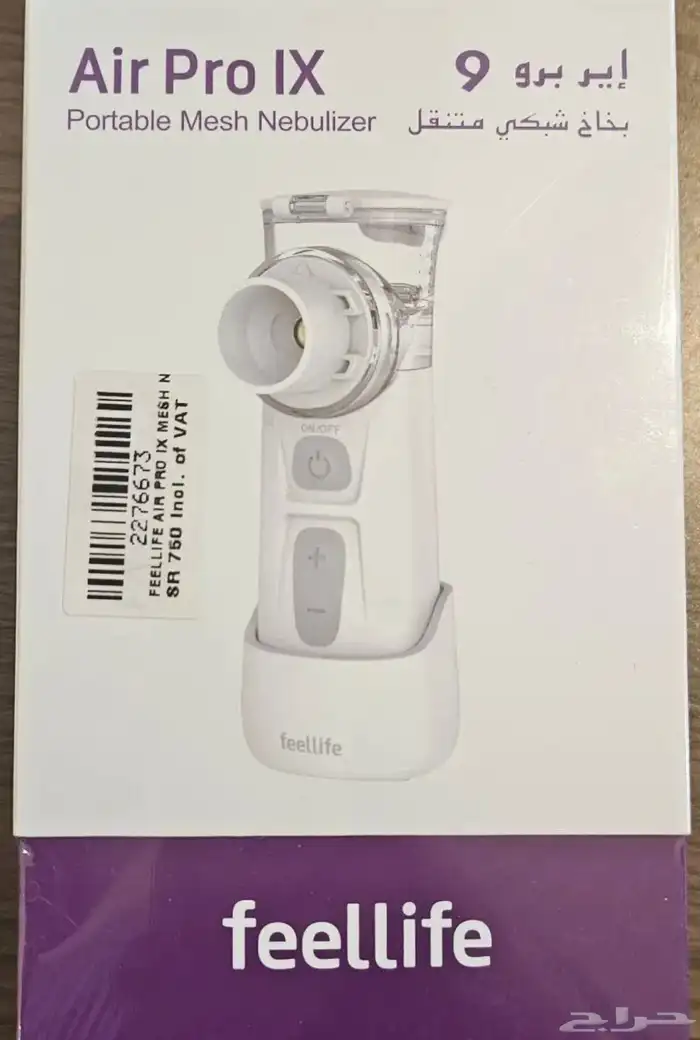 جهاز استنشاق بخار بيع مستعجل 0