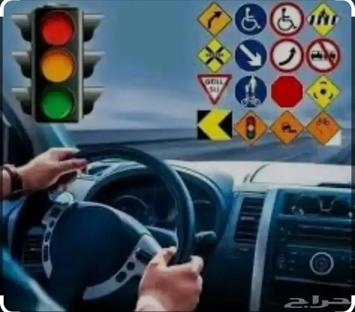 تعليم القيادة 2