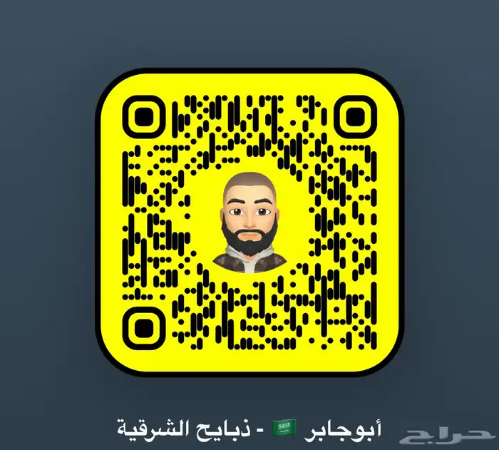 ذبايح نعيم هرفي بلدي 2