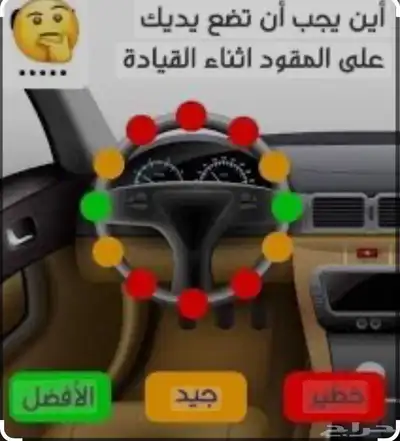 تعليم القيادة 0