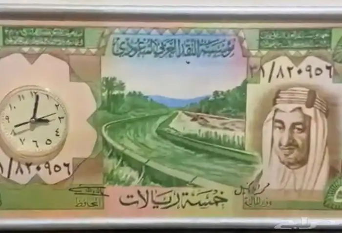 ساعة عملة سعودية 0