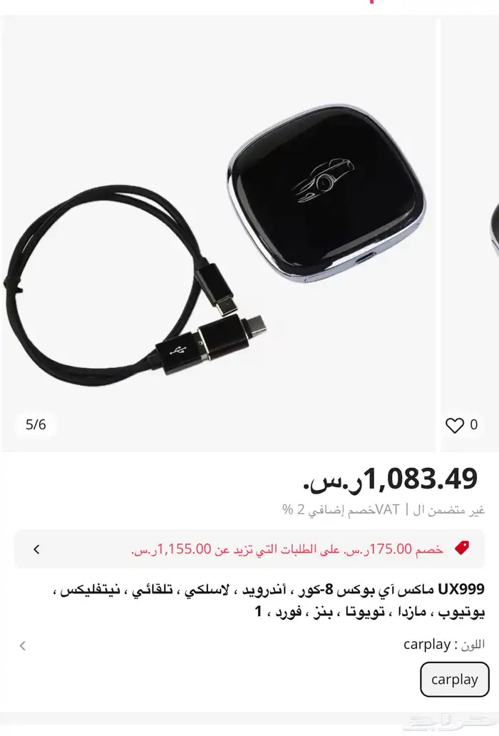 قطعه كاربلاي بنضام اندرويد سريعه وبدون تعليق يوتيوب نتفلكس 0