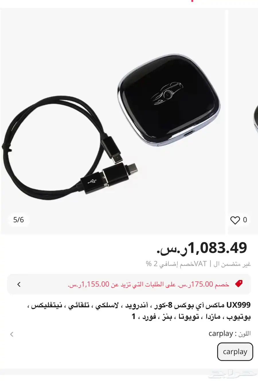 قطعه كاربلاي بنضام اندرويد سريعه وبدون تعليق يوتيوب نتفلكس 0