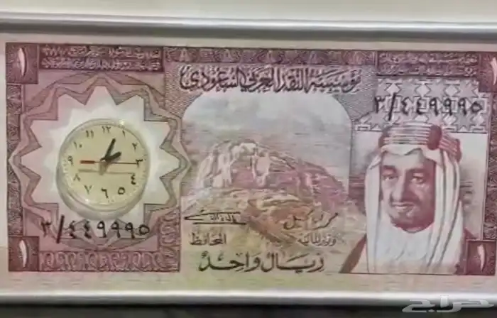 ساعة عملة سعودية 2