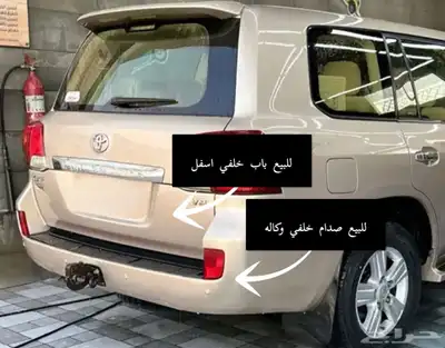 صدام خلفي وباب خلفي اسفل لاندكروزر من موديل 2008 -2015 0