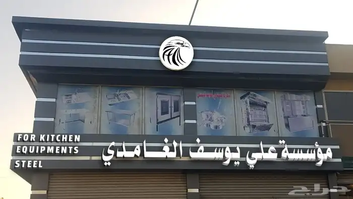 استكيرات وبنرات ولوحات حروف بارزه 9
