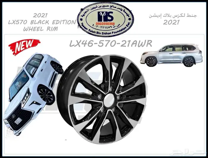 اكسسوارات قطع جيب لكزس Lx570 Lx600 LX470 وفي ترهيم 54