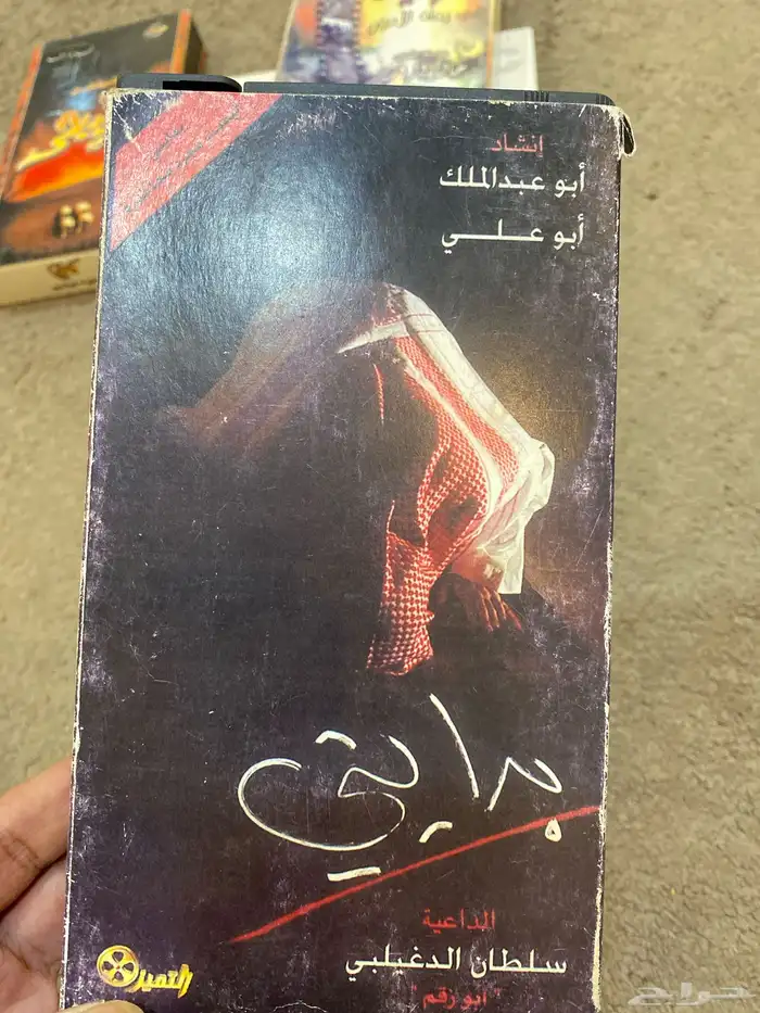 شرطان فيديو دين 9