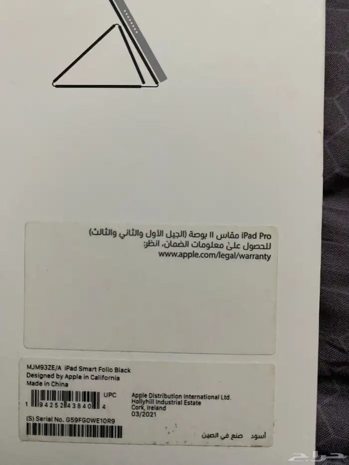 اغلاف iPad 2