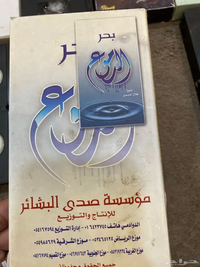 شرطان فيديو دين 3