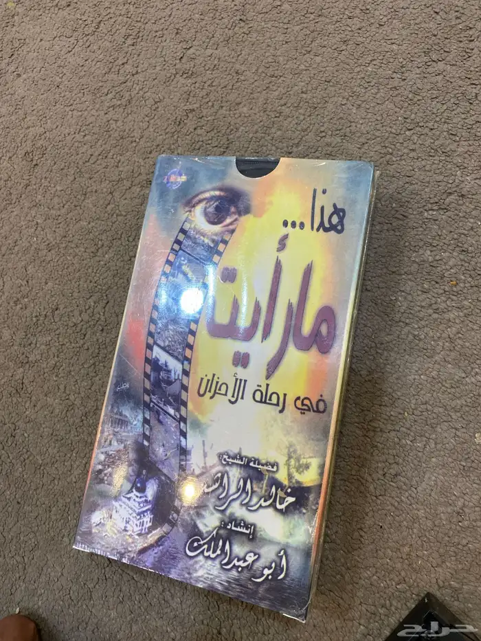 شرطان فيديو دين 12
