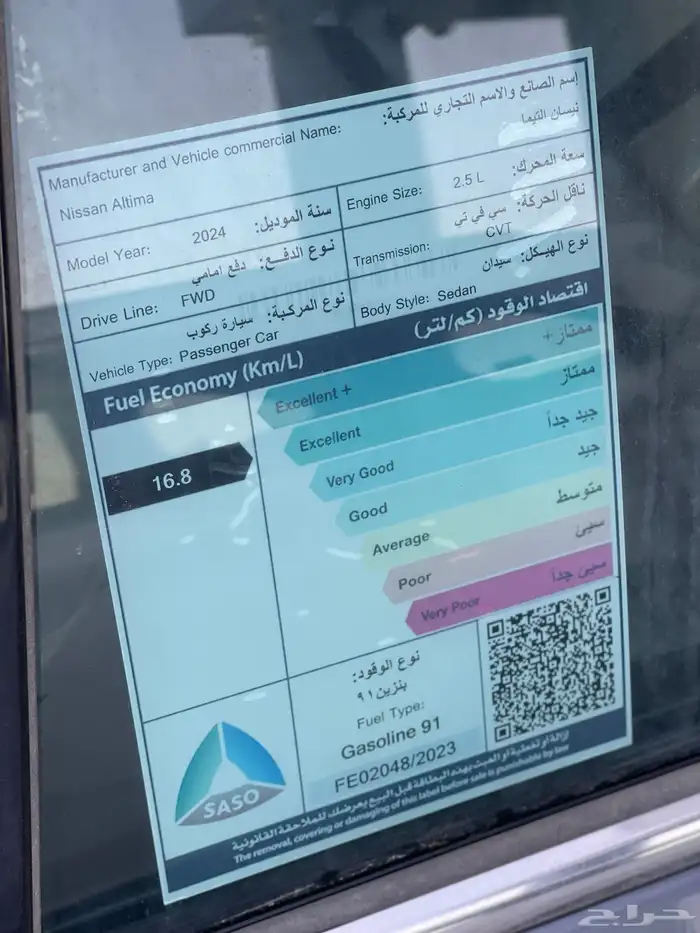 نيسان التيما نص فل رمادي 2025 5
