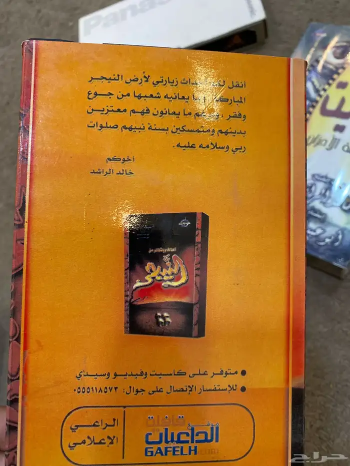 شرطان فيديو دين 10