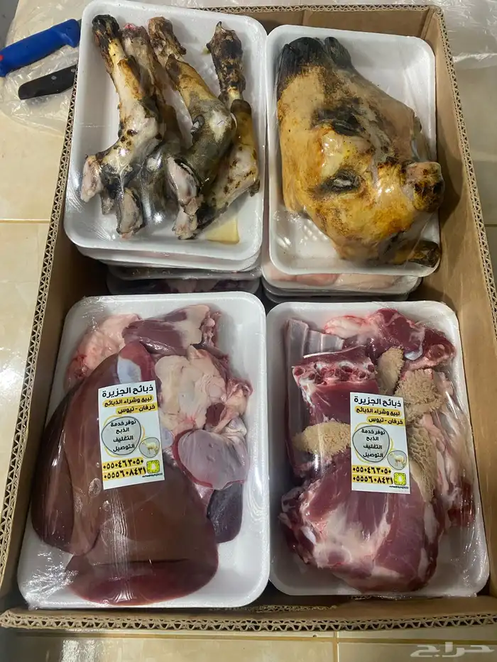 ذبايح مع خدمة الذبح والتوصيل 4