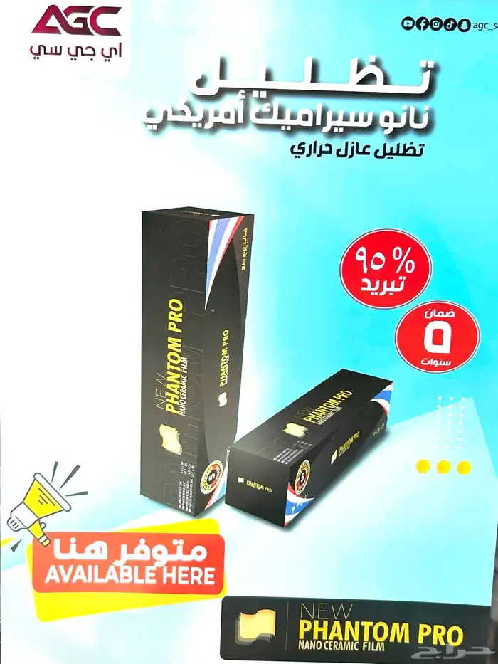 تظليل عازل حراري ب أسعار منافسه 0