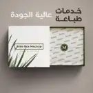 مطبوعات طباعة فواتير كروت استكر سندات قبض صرف مراسلات أختام 14