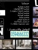 تصاميم داخليه رخص بناء تحديث الصكوك 7