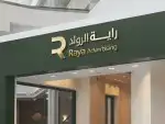 خطاط ودعايه وعلان تركيب وصيانه جميع انواع اللوحات التجاريه 1