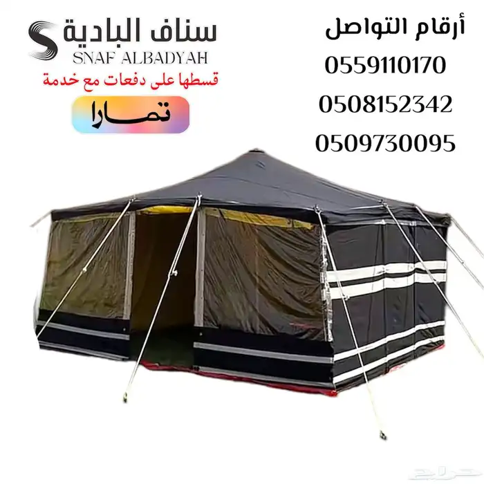 خيام البر خيمة على هيئة بيت شعر مخيمات ابيض 5