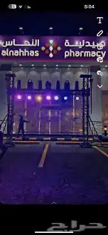 افتتاح محلات وتنظيم معارض ومؤتمرات 2