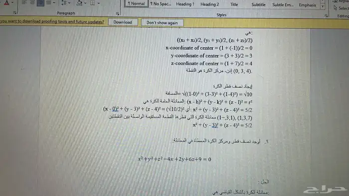 حل واجبات و مشاريع و تكاليف جامعية و مدرسية باسعار مناسبة 4
