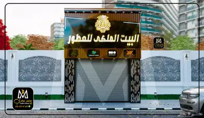 تصميم ديكوار واجهات 3d احترافي 0