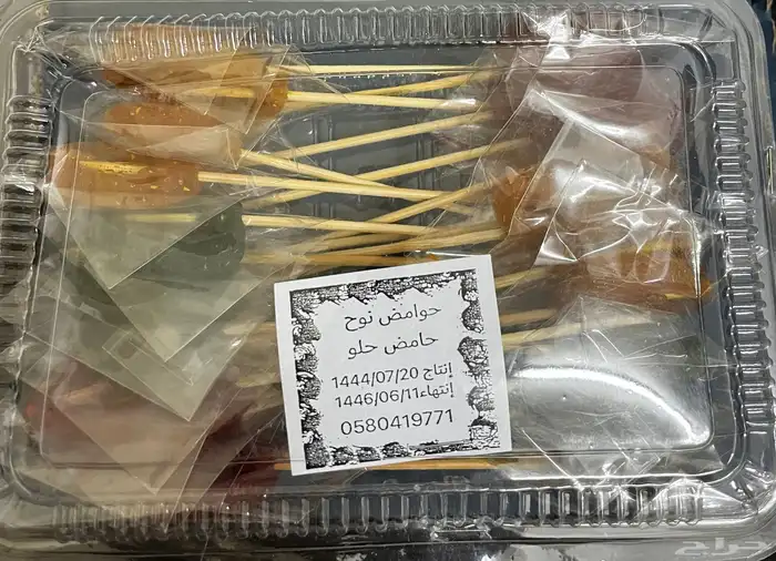قمر الدين جديد 2