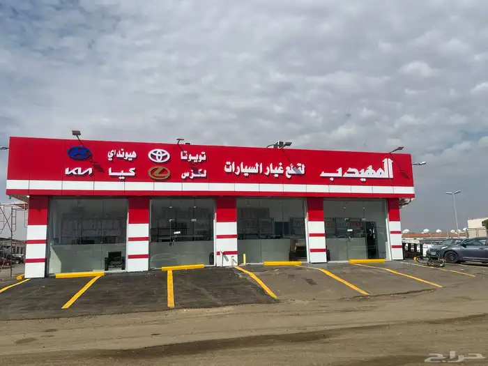 قطع غيار سيارات تويوتا هونداي لكزس كيا. 0