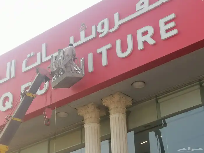 استكيرات وبنرات ولوحات حروف بارزه 3