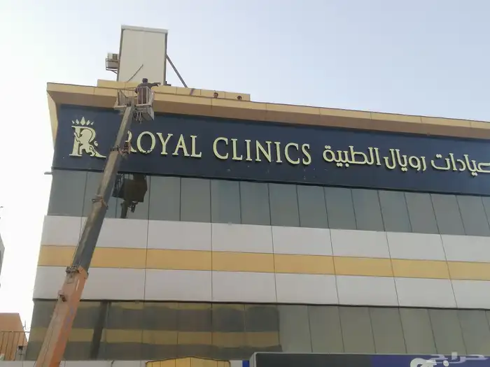استكيرات وبنرات ولوحات حروف بارزه 0