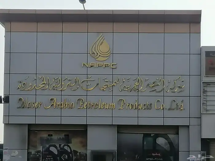 استكيرات وبنرات ولوحات حروف بارزه 8