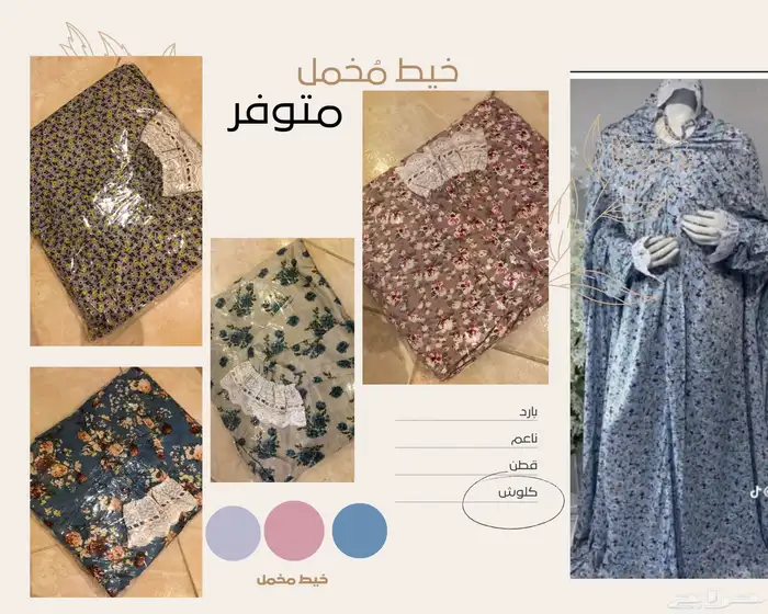 اطقم صلاة بالجمله 8