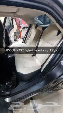 تنجيدكلزلر جلد اوفيت 8